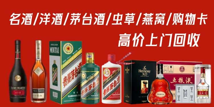 大鹏新区回收茅台酒