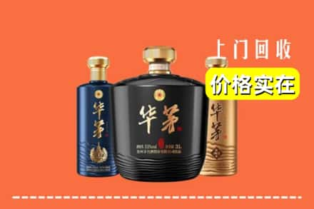 高价收购:大鹏新区上门回收华茅酒