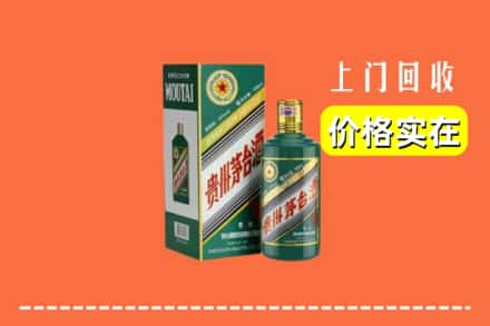 大鹏新区回收纪念茅台酒