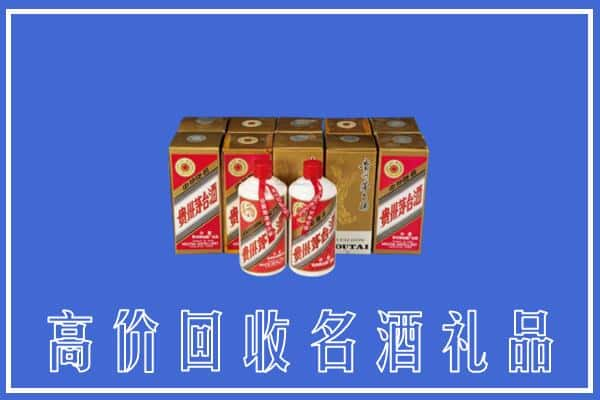 高价收购:大鹏新区上门回收茅台酒多少钱